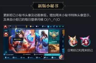 王者荣耀最新情况爆料,新版本爆料，神秘英雄登场，战局再起风云