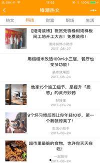 小程序热文最新爆料,热门话题背后的真相与趋势 第3张 小程序热文最新爆料,热门话题背后的真相与趋势 第3张