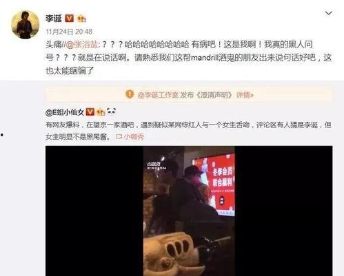 娱乐圈吃瓜盘点,揭秘明星背后的故事与真相 第1张 娱乐圈吃瓜盘点,揭秘明星背后的故事与真相 第1张