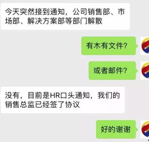 万达裁员爆料视频大全,揭秘视频爆料背后的真相与影响 第2张 万达裁员爆料视频大全,揭秘视频爆料背后的真相与影响 第2张